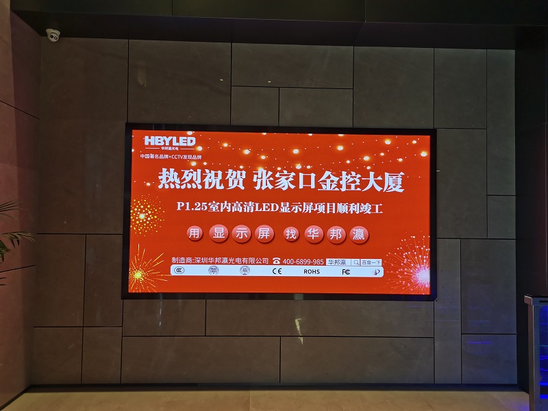 室內小間距led顯示屏價格